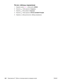 Страница 258