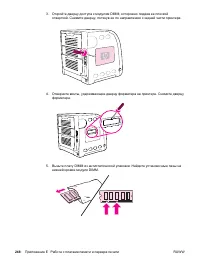 Страница 260