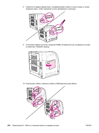 Страница 262