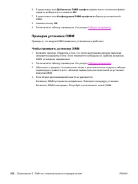 Страница 264