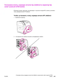 Страница 265