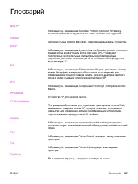 Страница 269