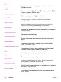 Страница 270