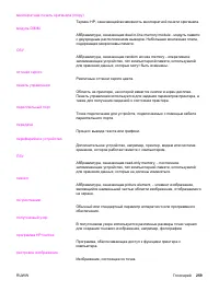 Страница 271