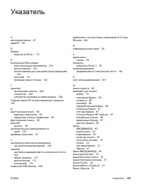 Страница 273