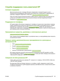 Страница 103