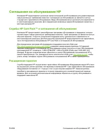 Страница 105