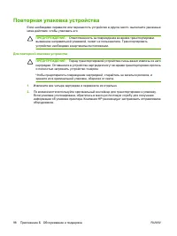 Страница 106