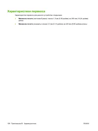 Страница 116