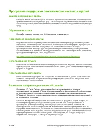 Страница 119