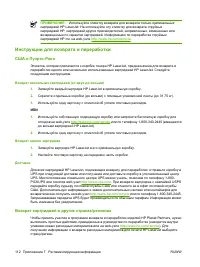 Страница 120