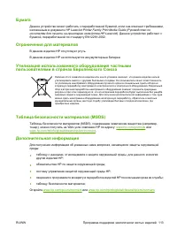 Страница 121