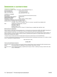 Страница 122