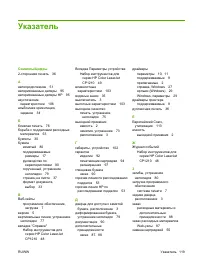 Страница 127
