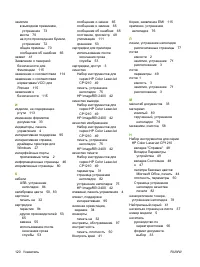 Страница 128