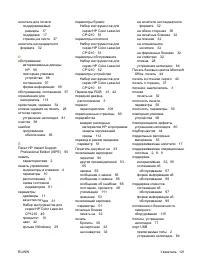 Страница 129