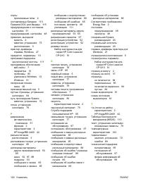 Страница 130