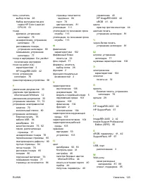 Страница 131