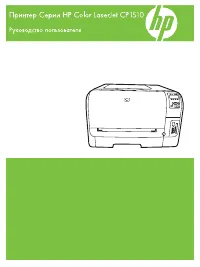 HP Color LaserJet CP1518ni