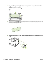 Страница 102
