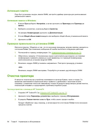 Страница 104