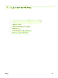 Страница 107