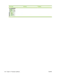 Страница 134