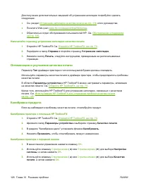 Страница 136