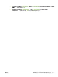 Страница 137