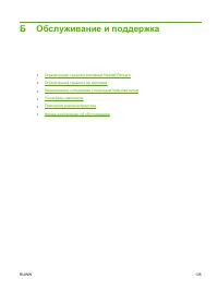 Страница 145