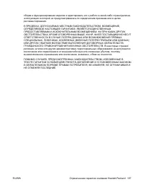 Страница 147