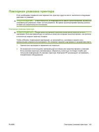 Страница 153