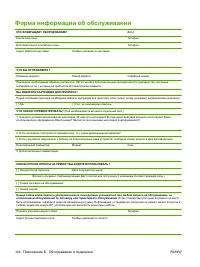 Страница 154