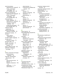 Страница 171