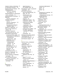 Страница 173