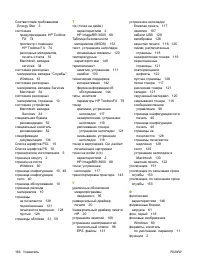 Страница 174