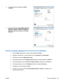 Страница 147