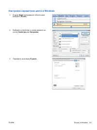 Страница 157