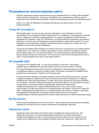 Страница 167