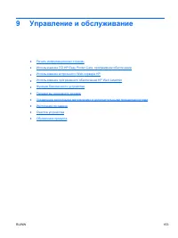 Страница 169