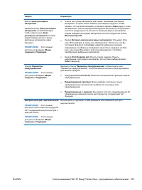 Страница 173