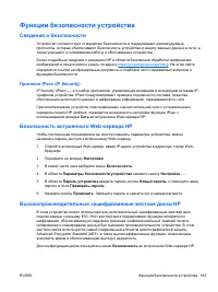 Страница 179