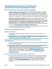 Страница 185