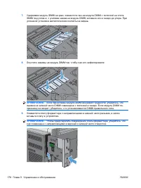 Страница 194
