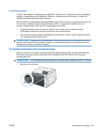 Страница 197