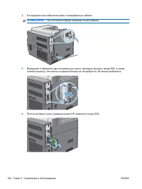 Страница 198