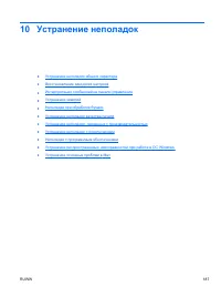 Страница 203