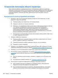 Страница 204