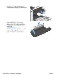 Страница 242