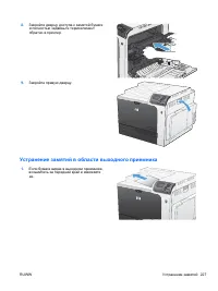 Страница 243